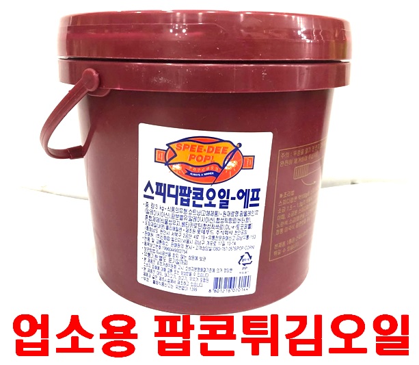 상도팝콘오일3Kg