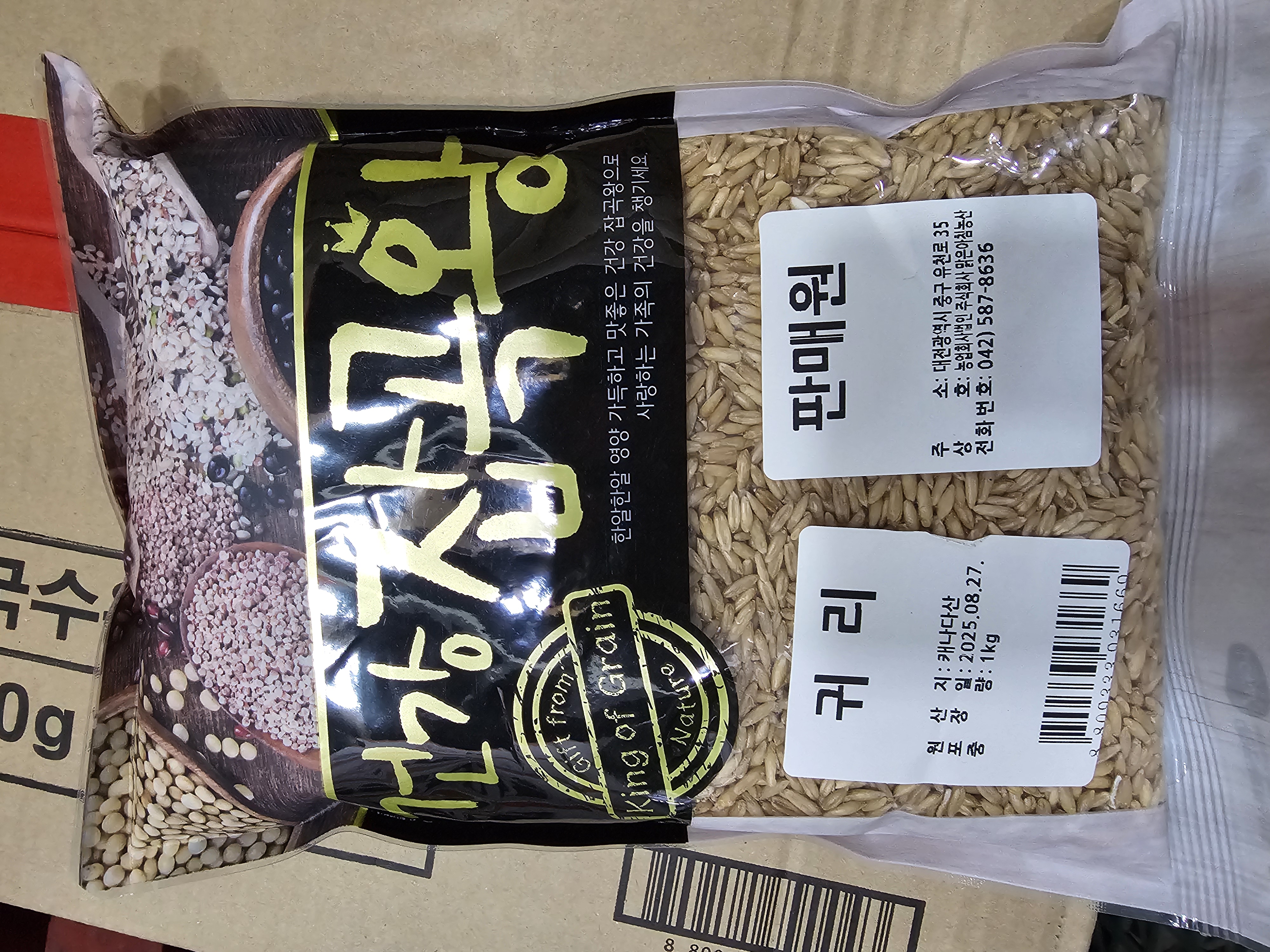 귀리(맑은아침,케나다산,1kg)