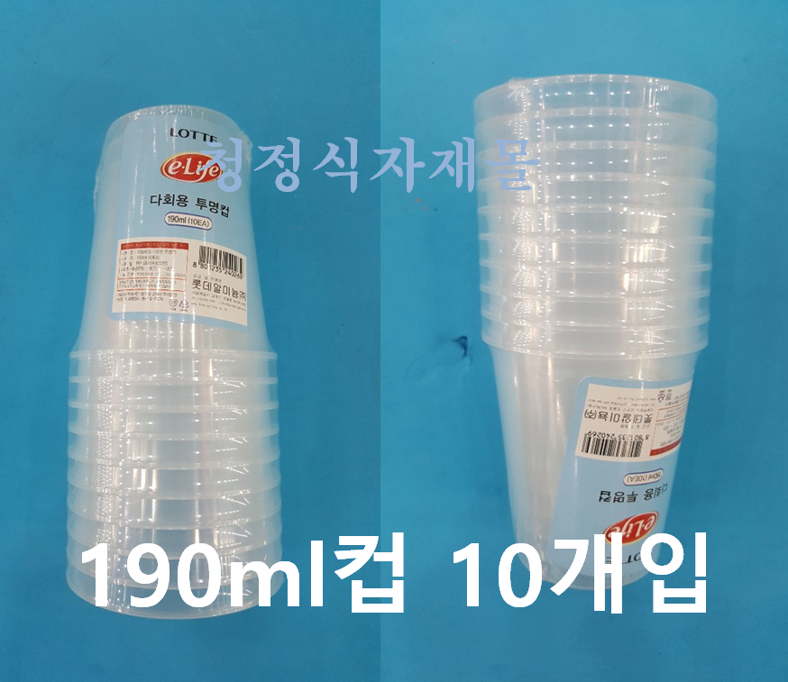 PSW/일회용기(투명컵,190ml*10입)