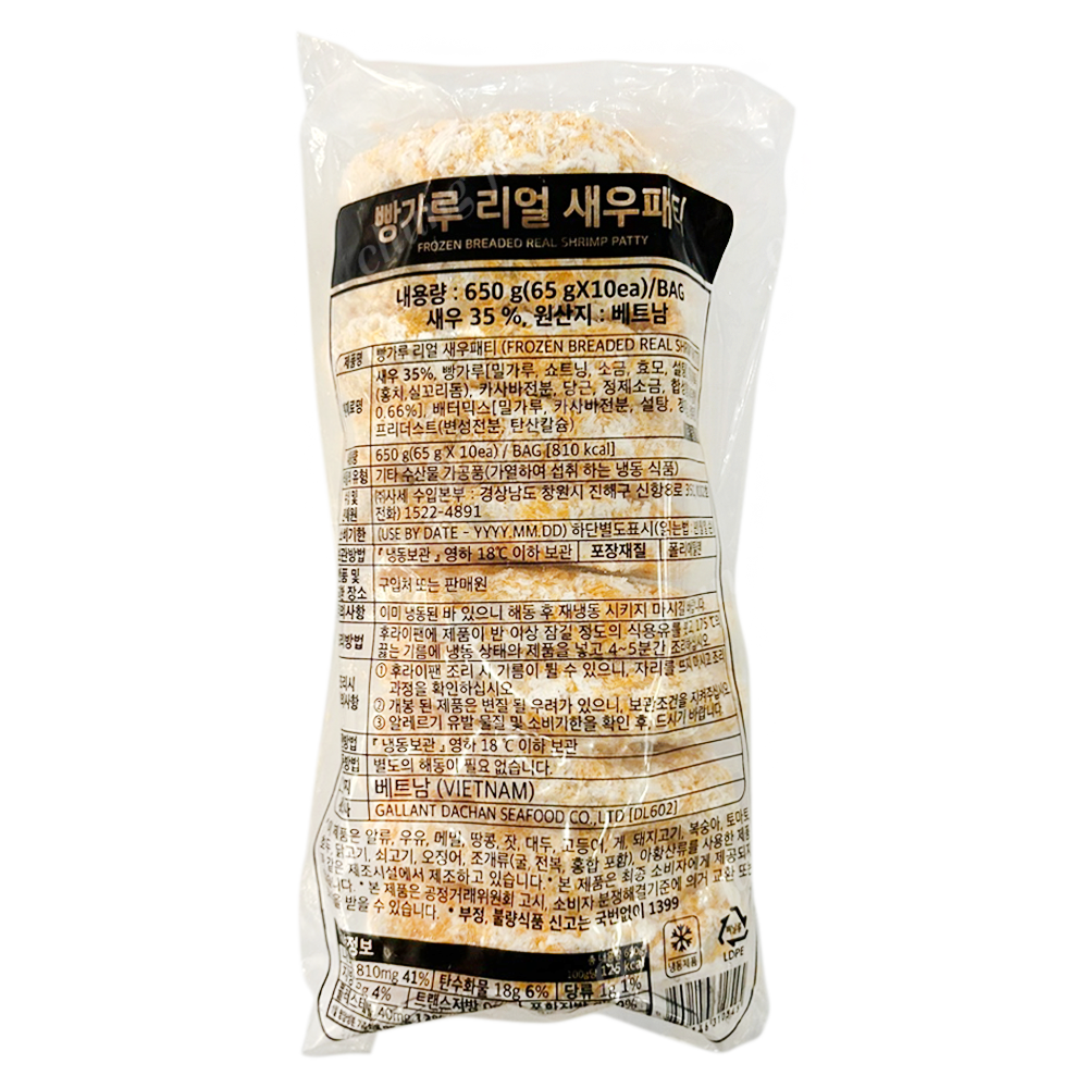 새우패티(빵가루리얼,사세,650g)