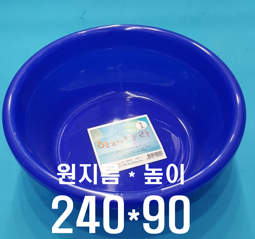 PSW/하모니대야1호