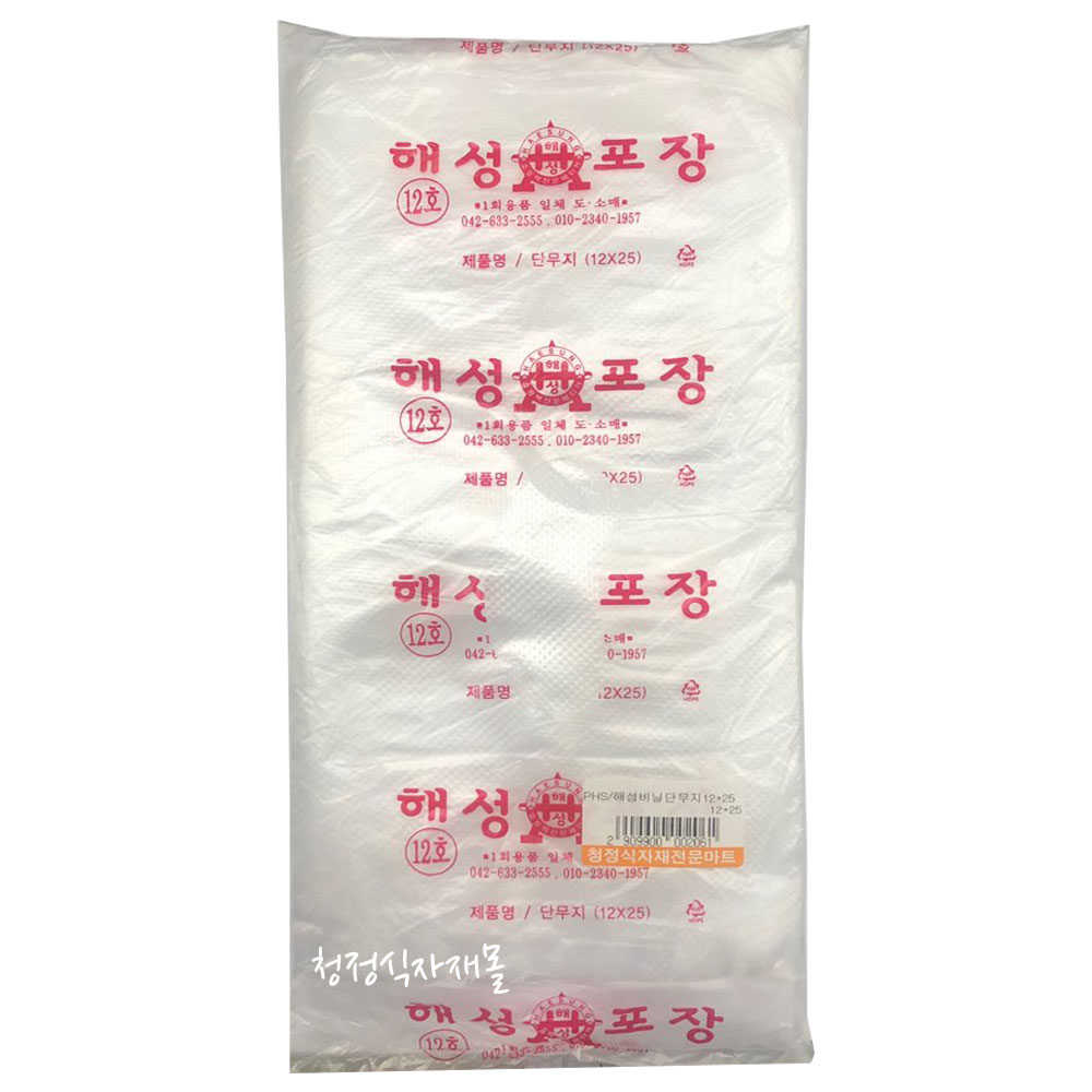 PHS/비닐봉투(단무지,12*25)