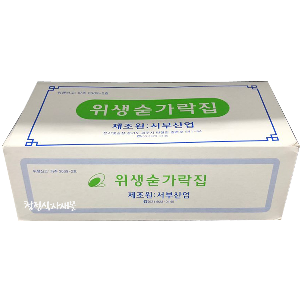 PSW/위생숟가락집1120매