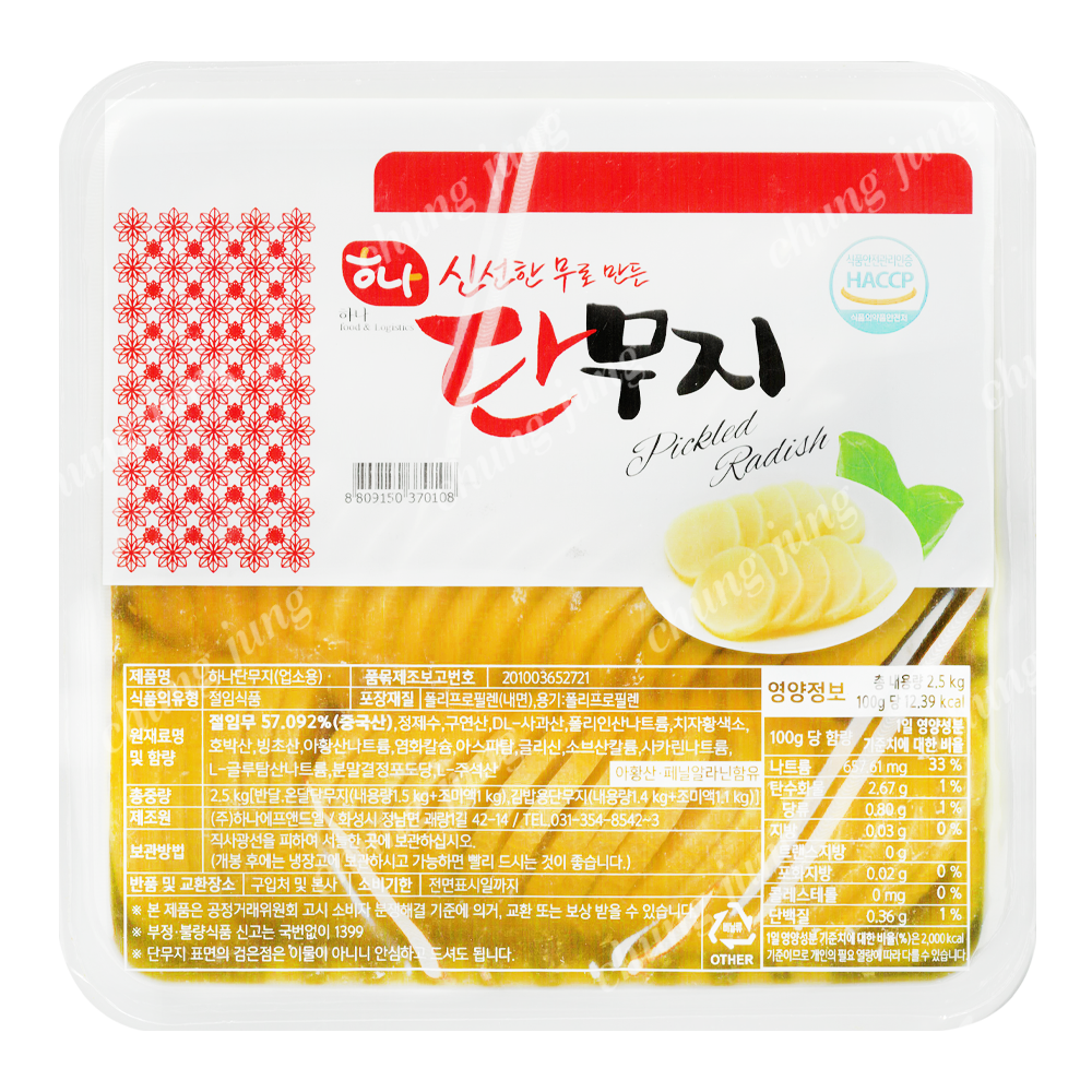 단무지(반달,하나,2.5kg,노랑)