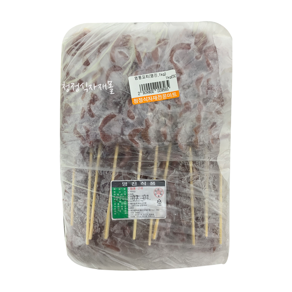 염통꼬치(명진,1kg)