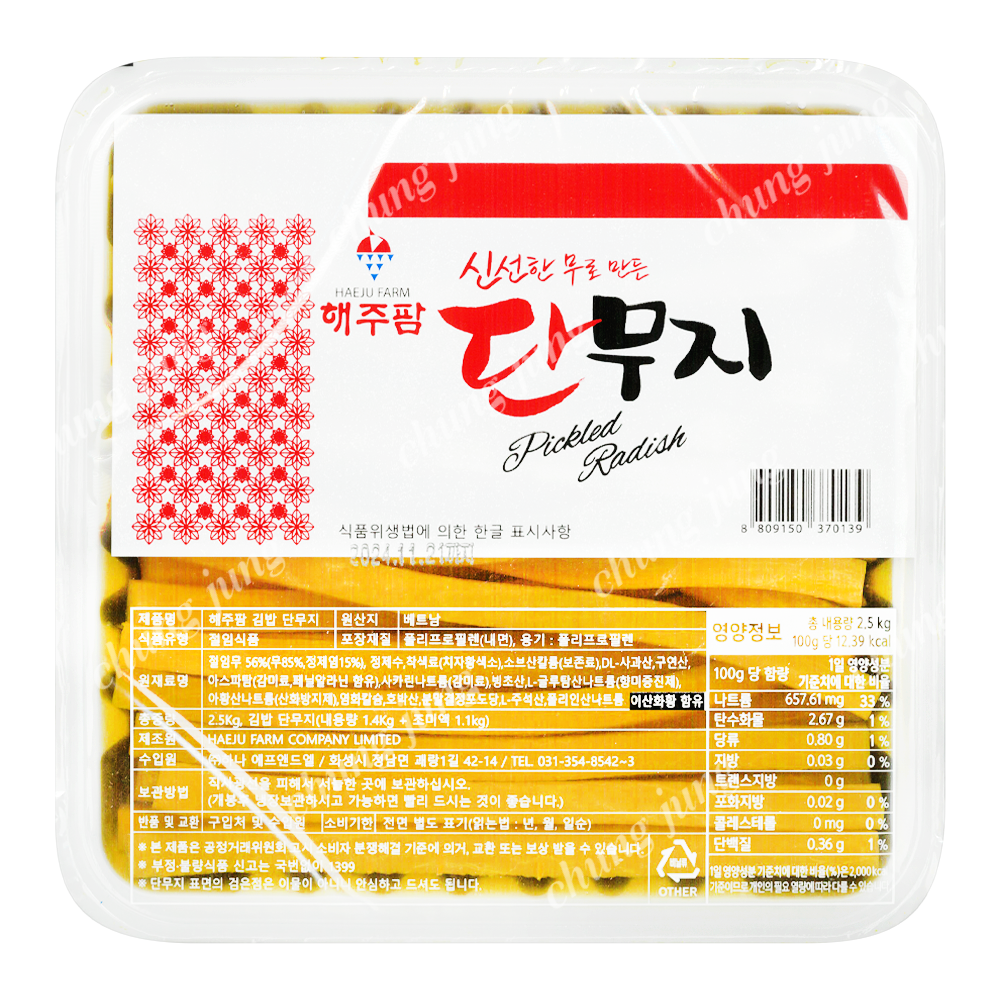 단무지(김밥,하나,2.5kg,파랑)