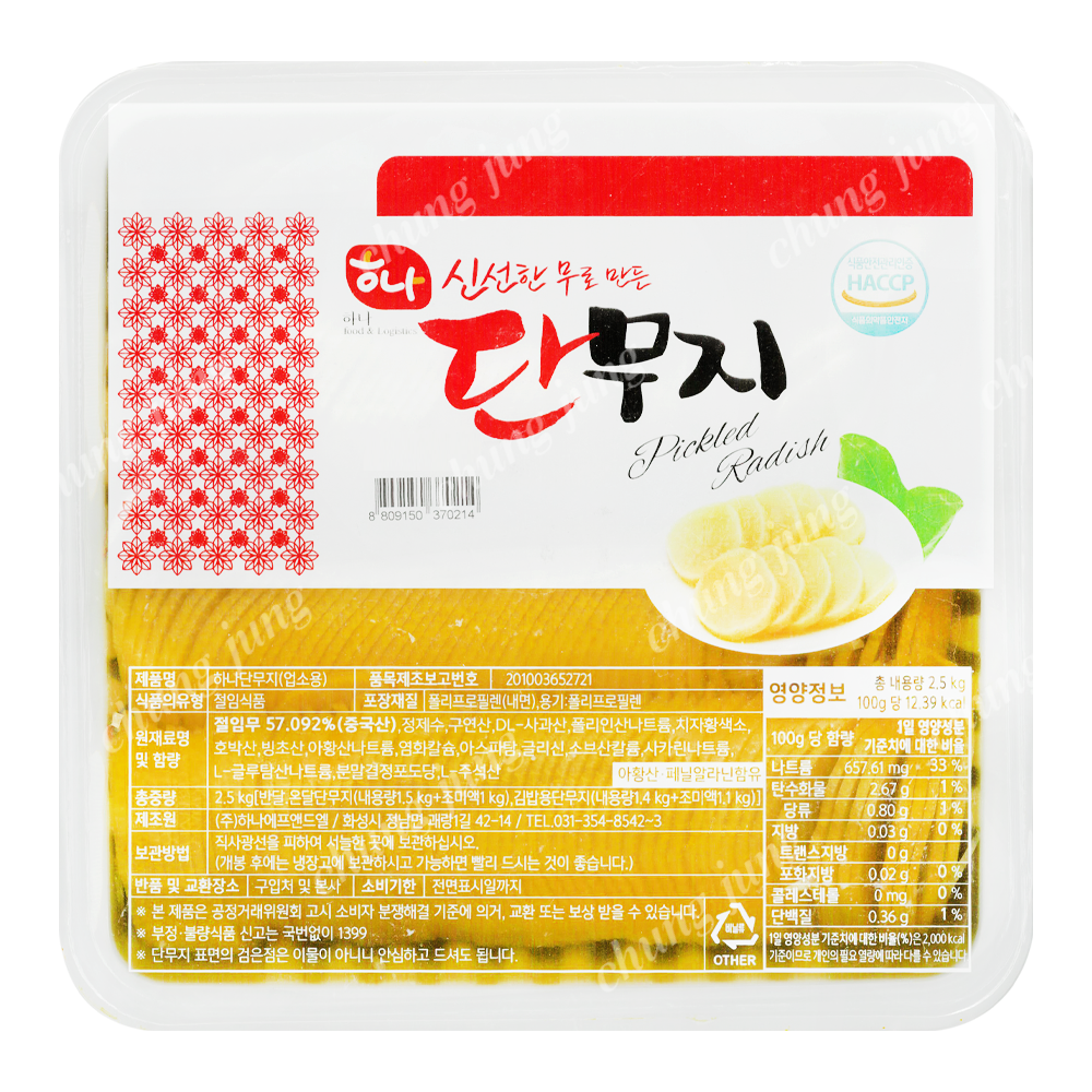 단무지(반달(슬림),하나,2.5kg)