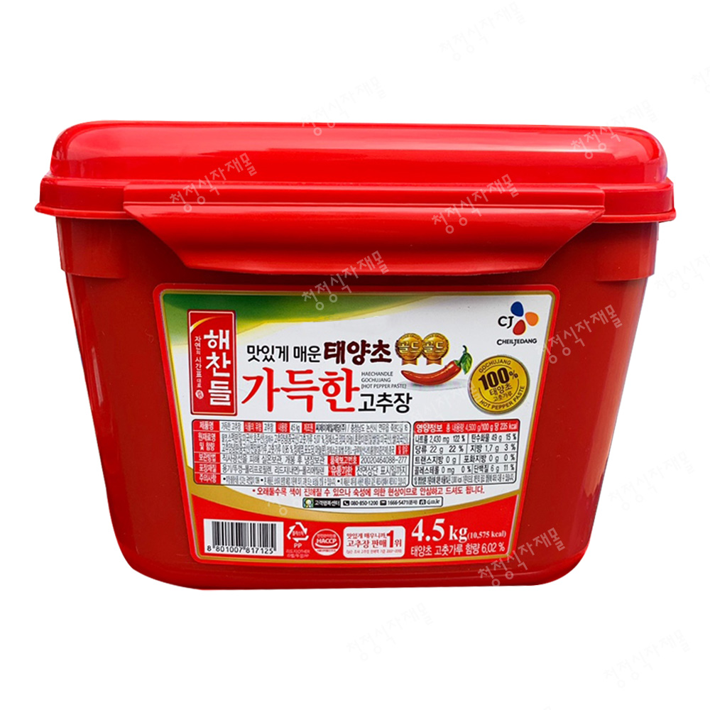 고추장(가득한,해찬들,4.5kg)