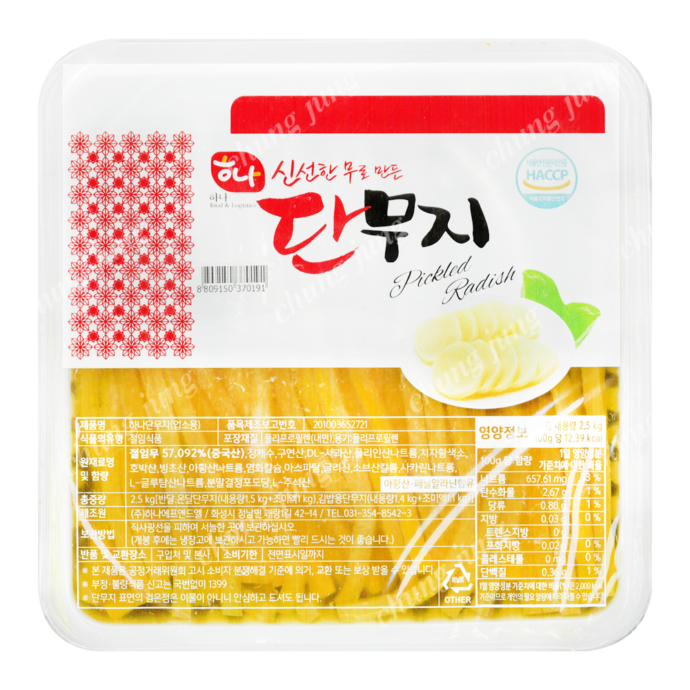 단무지(꼬마김밥,하나,2.5kg)