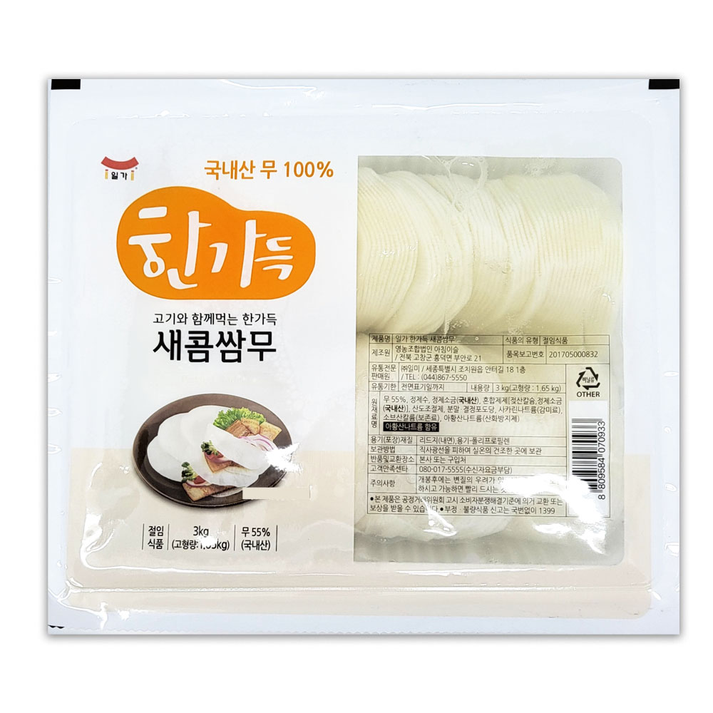 쌈무(새콤,일가,3kg)