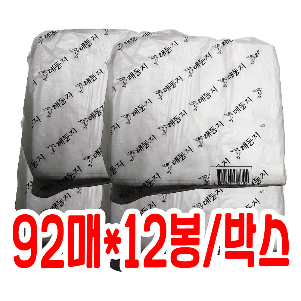 (박스)해동지(광진,92매*12봉)