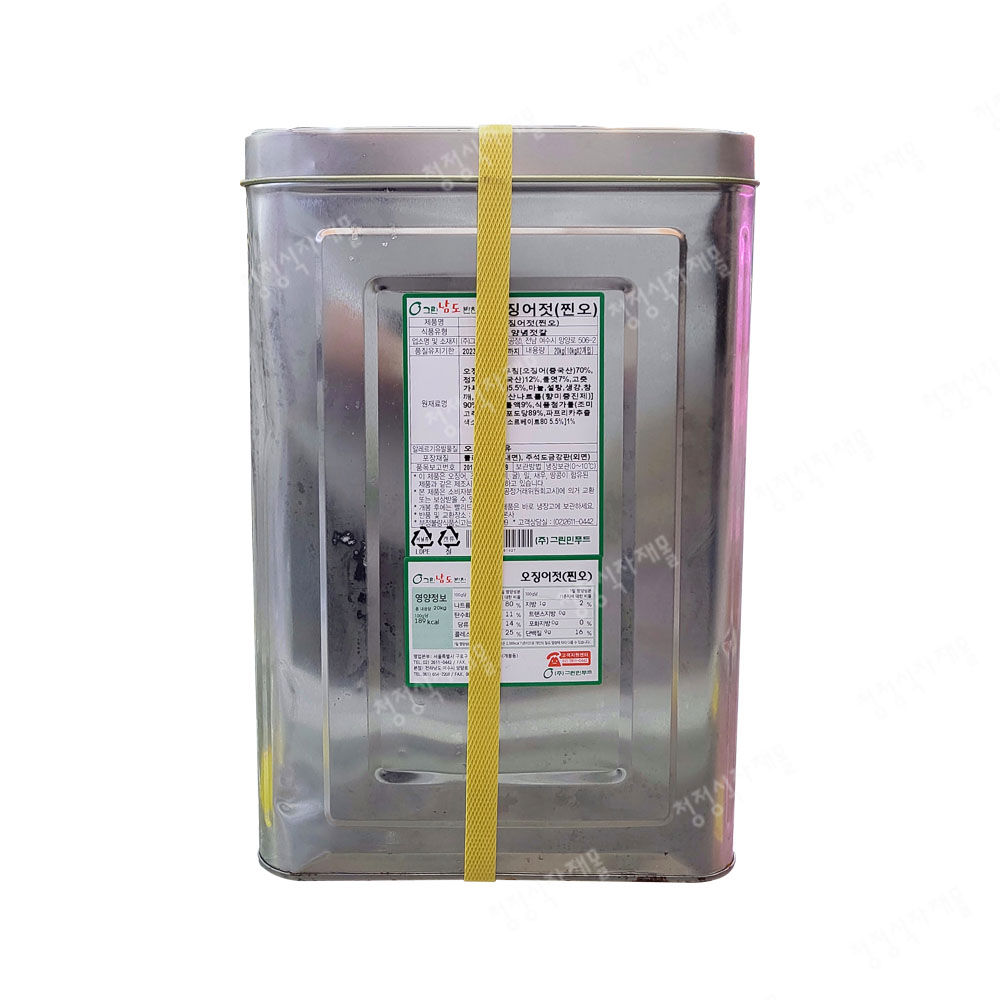 그린오징어젓20kg(찐오)