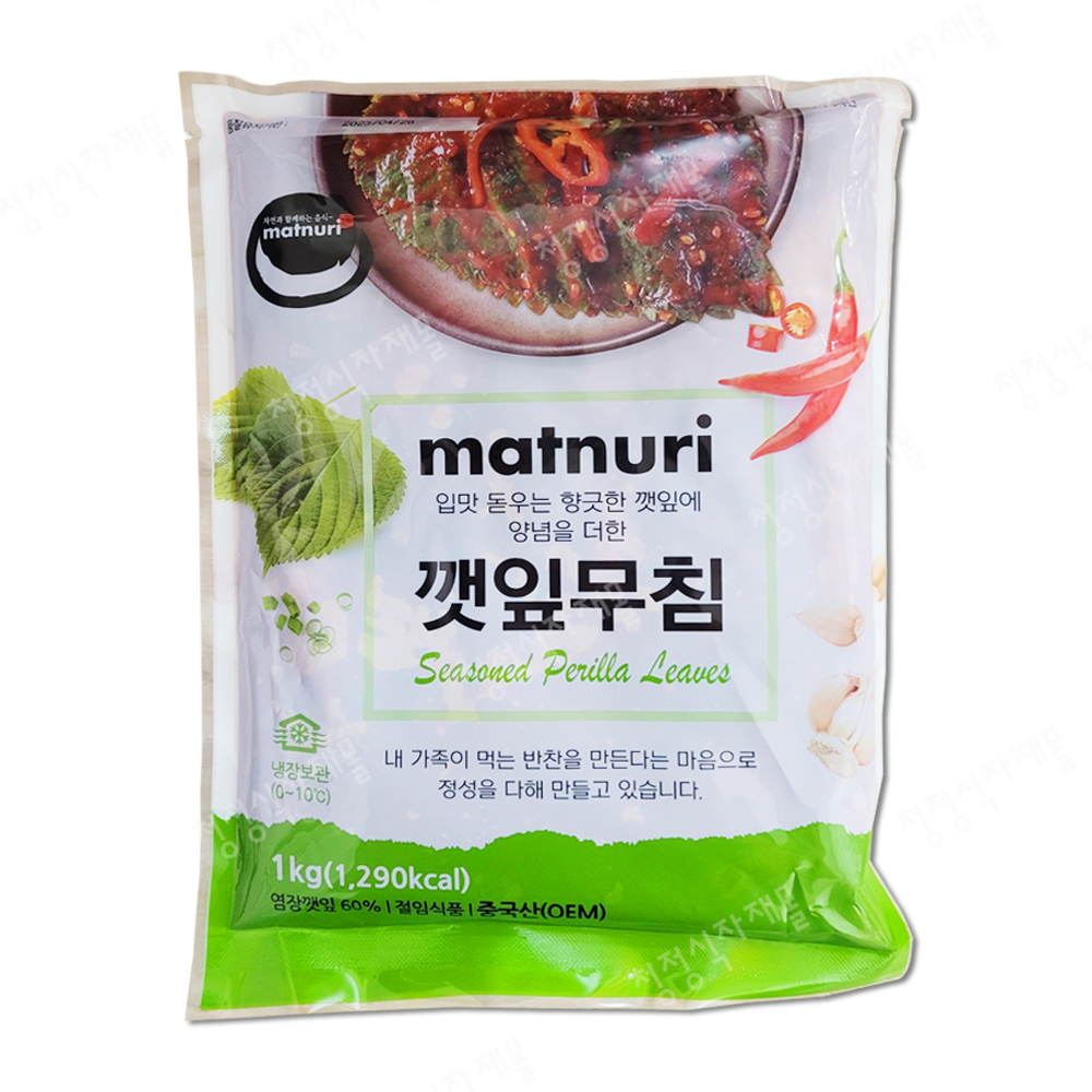 SM/깻잎무침(맛누리,1kg,중국산)