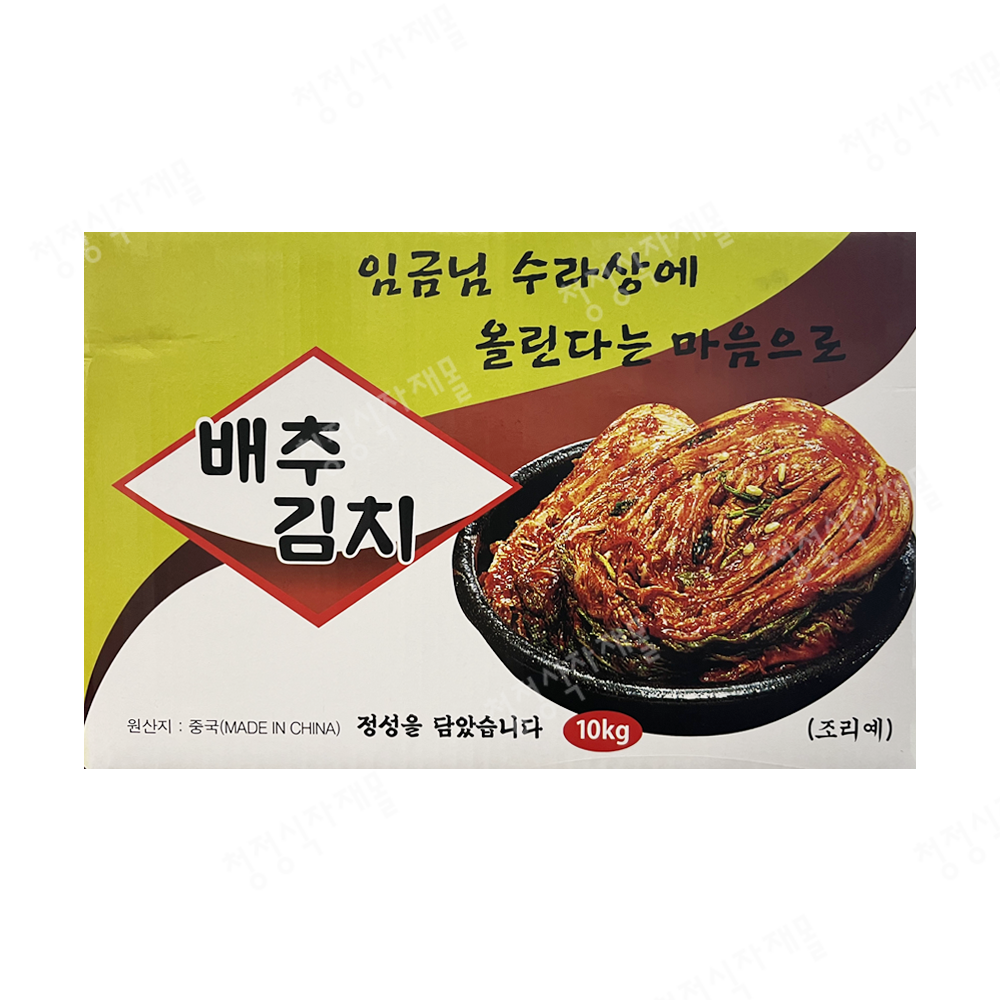 김치(자른,임금님,10kg,중국산)