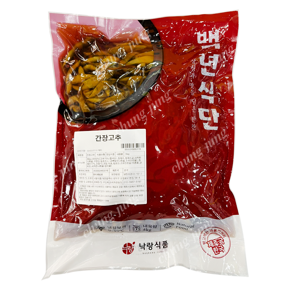 SM/간장고추(낙랑,3kg,국내제조)