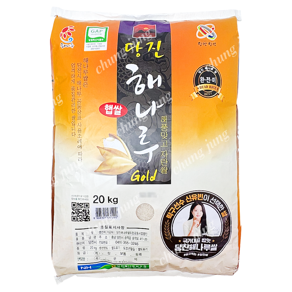 쌀(당진해나루골드,삼광,특,20kg)