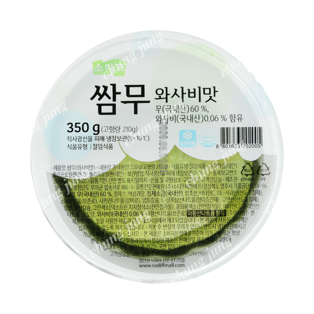 쌈무(와사비맛,소디프,350g)