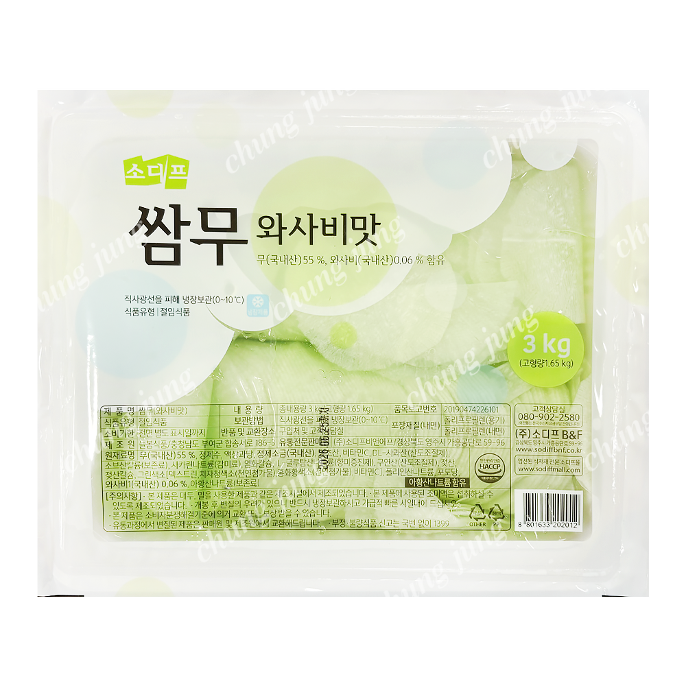 쌈무(와사비맛,소디프,3kg)