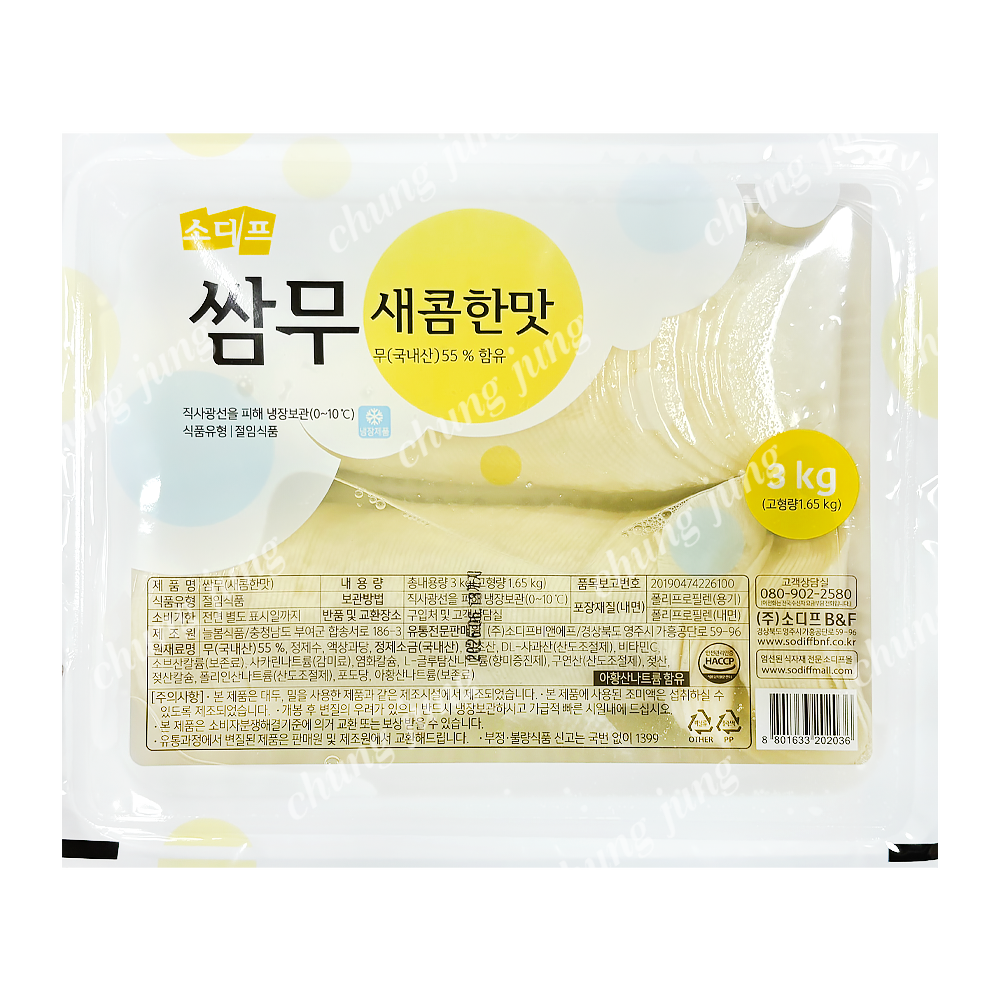 쌈무(새콤한맛,소디프,3kg)