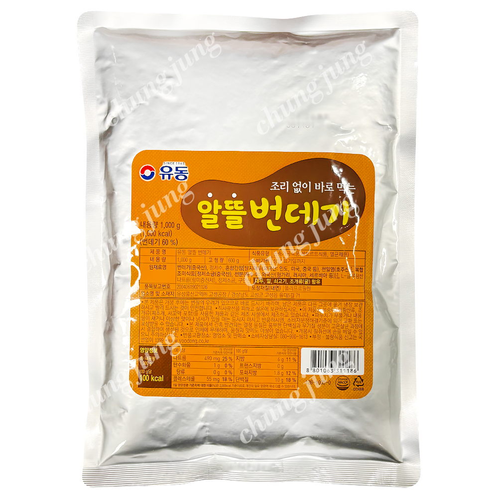 번데기(알뜰,유동,1kg)