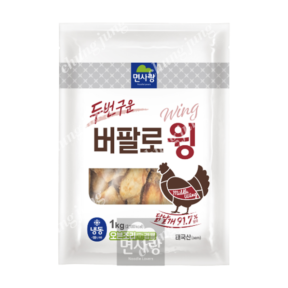 버팔로윙(두번구운,면사랑,1kg)