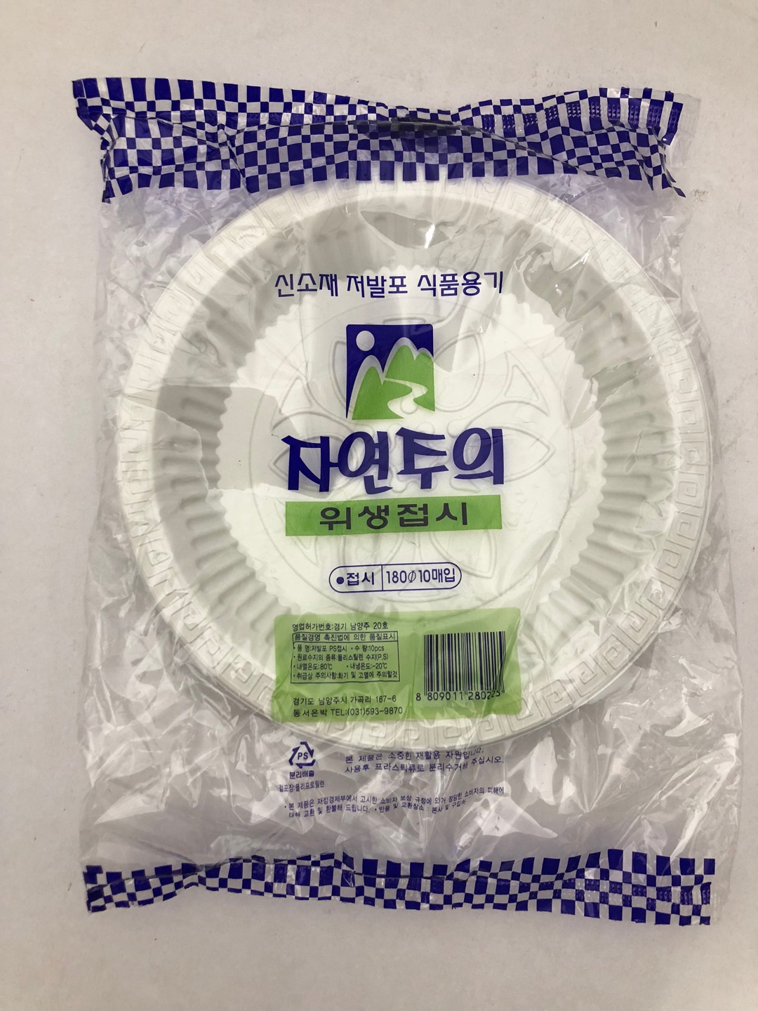 PSW/신우프라콘접시180