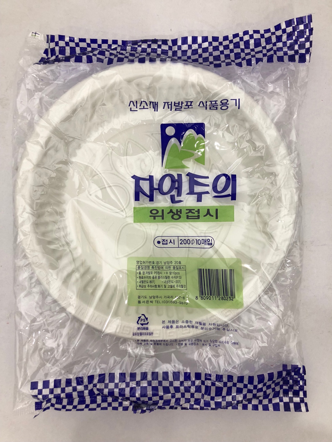 PSW/신우프라콘접시200