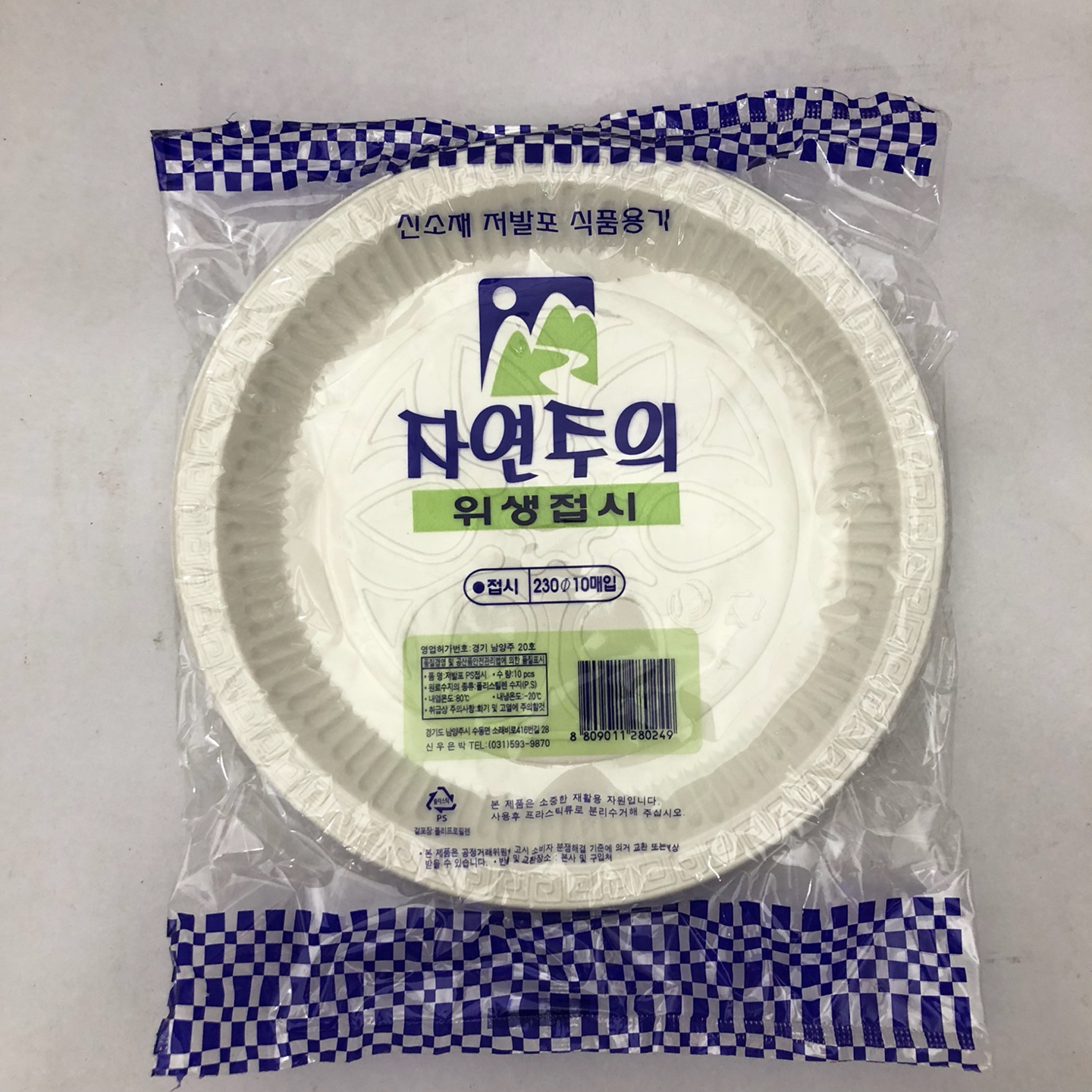 PSW/신우프라콘접시230