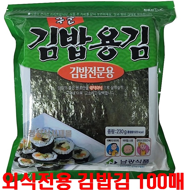 김(구운김밥,남광,100매)
