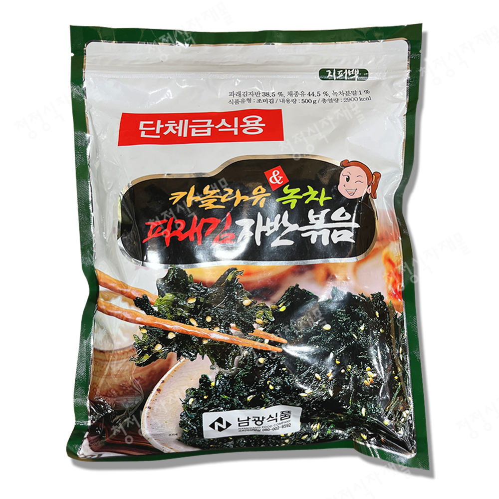 자반(카놀라유녹차파래,남광,500g)