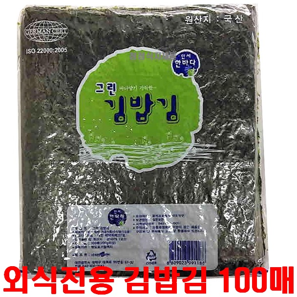 김(그린구운김밥,한바다,200g)