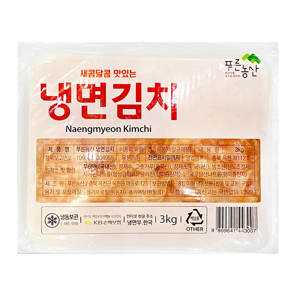 냉면무(냉면김치(냉동),푸른농산,3kg)
