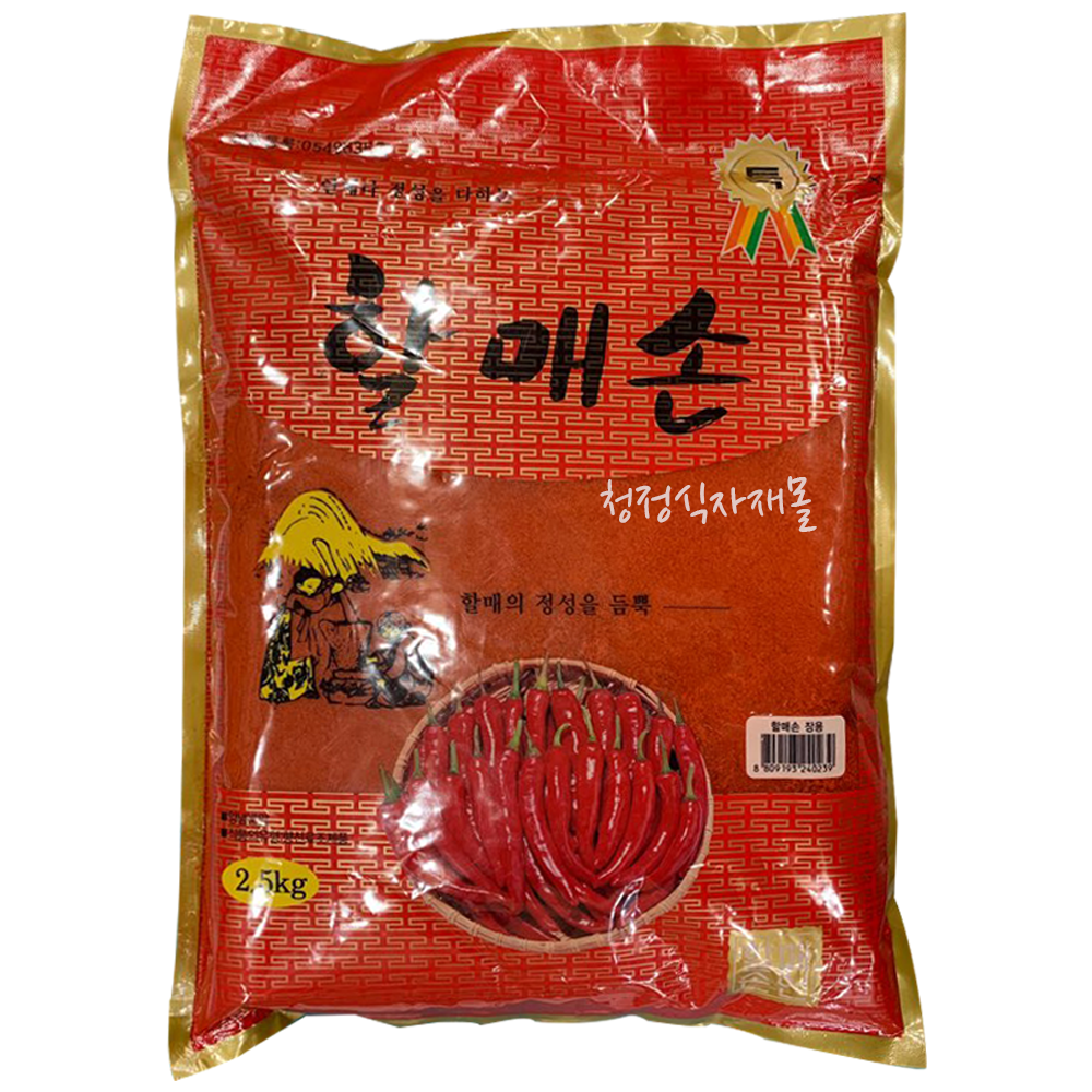 고추양념분말(장용,할매손,2.5kg)