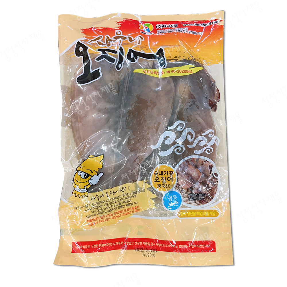 오징어(사우나(조미),900g)