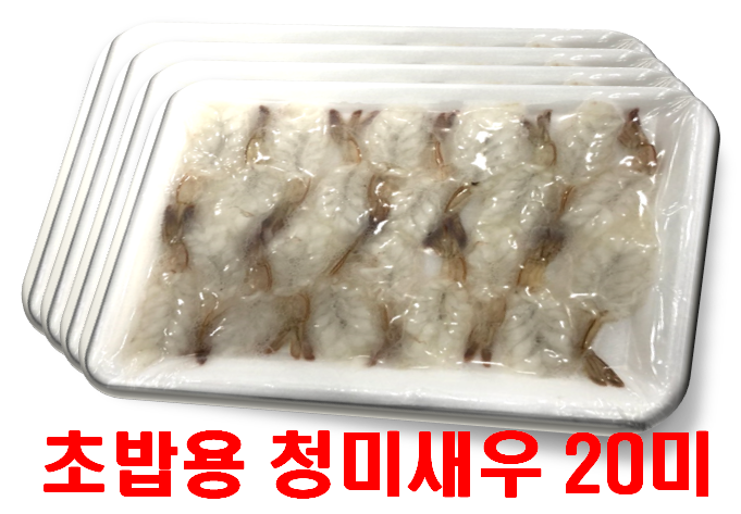 수/새우(청미,초밥용,6g*20미)