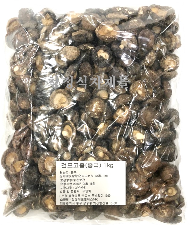 건표고버섯(홀,엑스포,1kg,수입산)