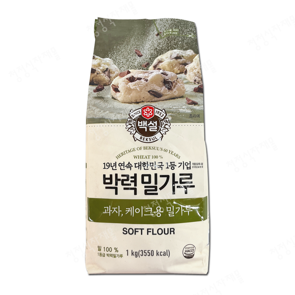밀가루(박력1등,백설,1kg)