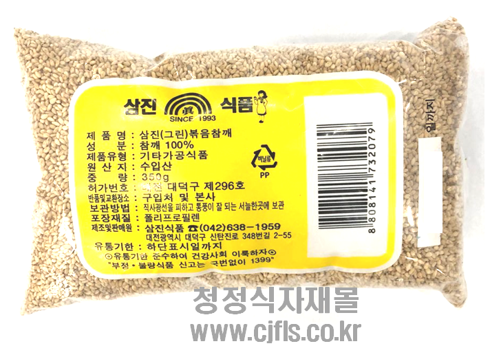 HJ/볶음참깨(삼진,수입산,350g)