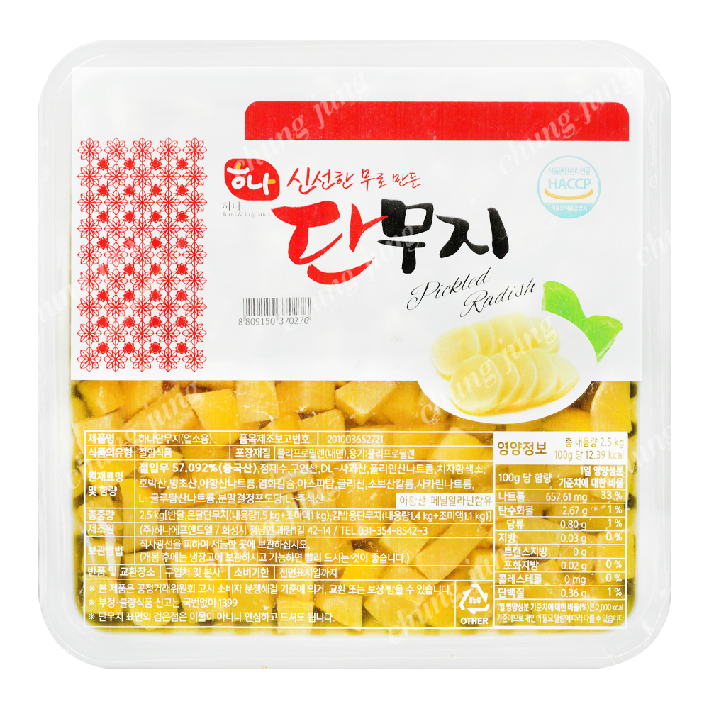 단무지(깍두기,하나,2.5kg)