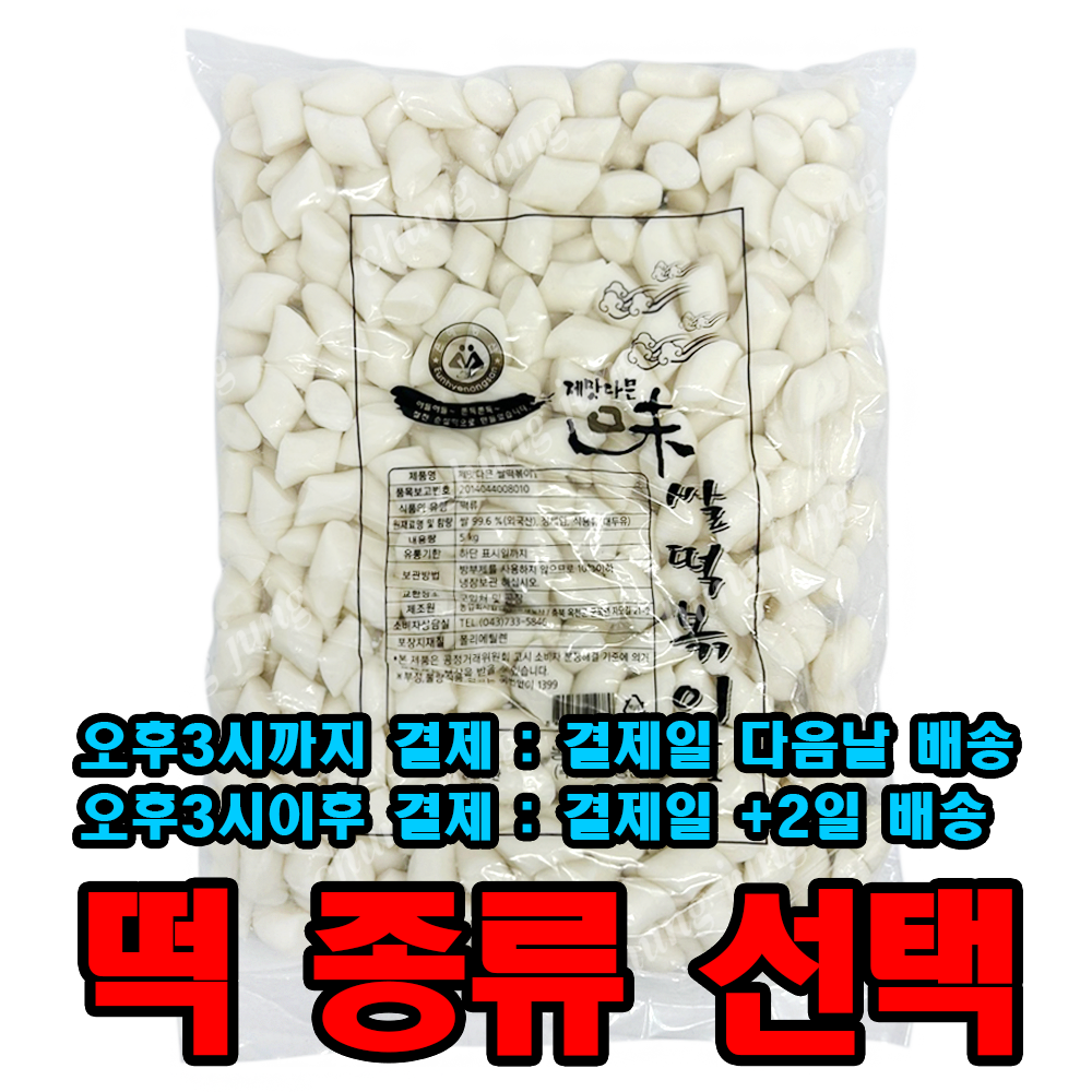 PBO/떡볶이떡(말랑,보우,5kg)