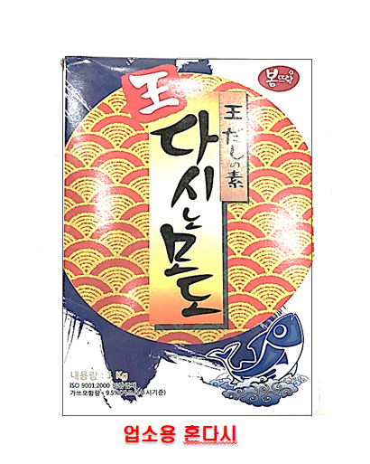 혼다시(다시노모도,MS,1kg)