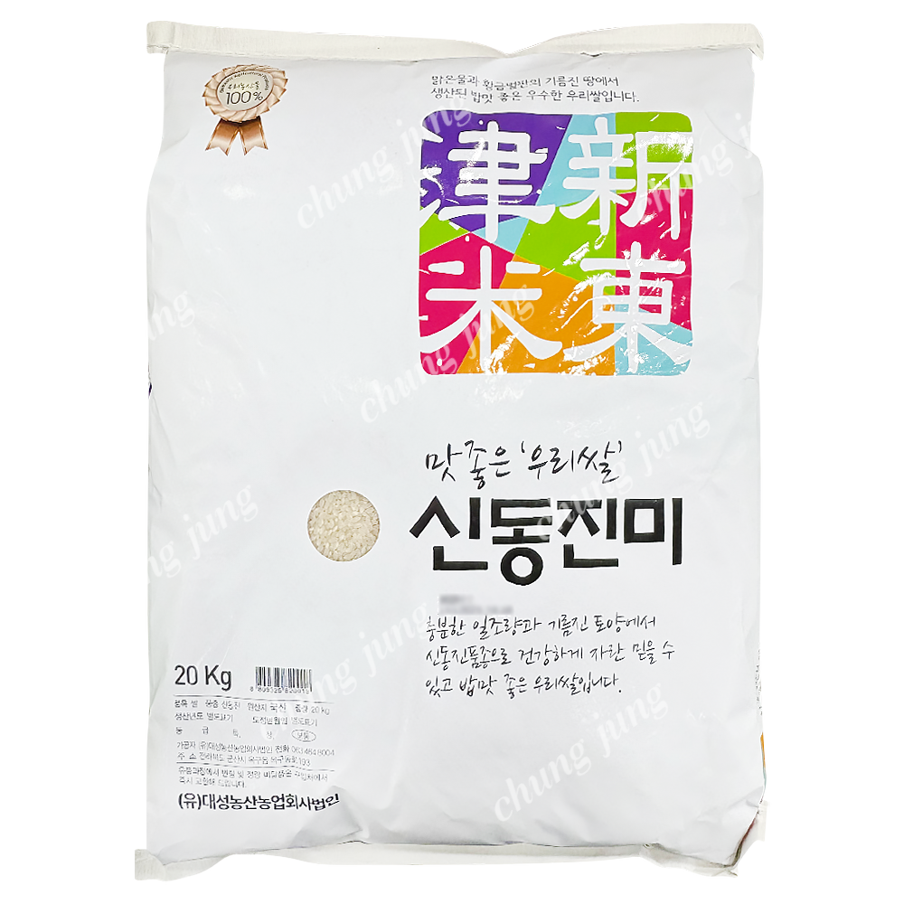 쌀(신동진,20kg)