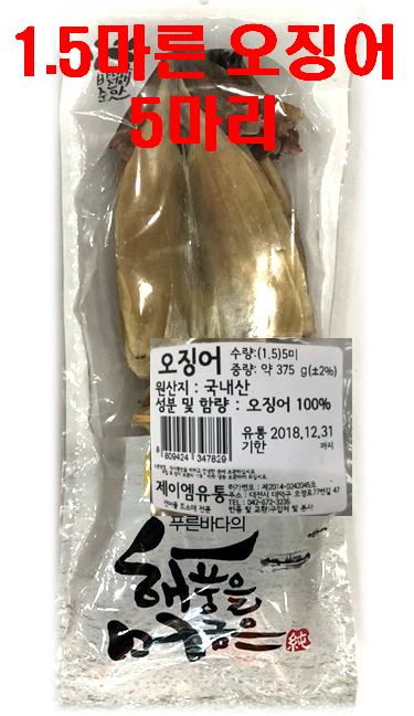 JM/오징어(5미,1.5kg내외)