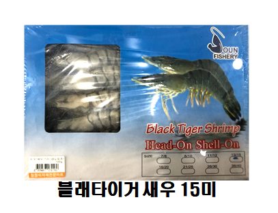 수/BT새우(15미,500g)