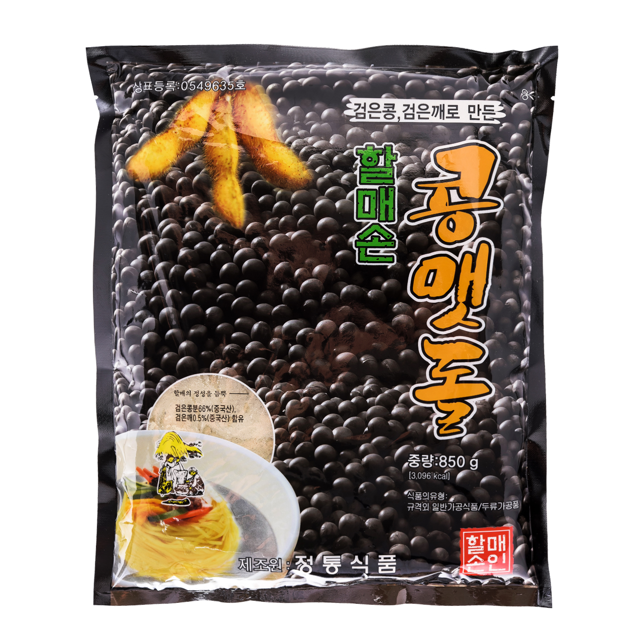 콩가루(검은콩맷돌,할매손,850g)